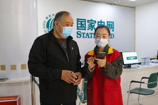 “網(wǎng)上國網(wǎng)”客戶端注冊用戶數(shù)突破2億
