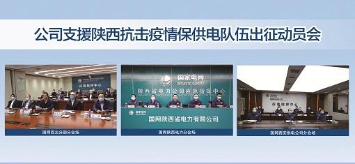 弘揚(yáng)偉大抗疫精神</p><p>　　展現(xiàn)電網(wǎng)鐵軍風(fēng)采