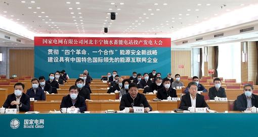 奉獻綠色電力 點亮精彩冬奧