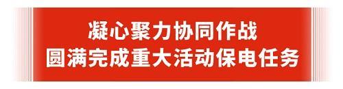 保電之需：心心念念 日日夜夜