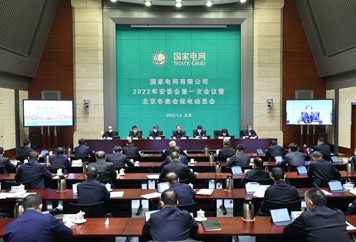 管理強安鐵腕治安改革促安科技保安</p><p>　　成就冰雪夢想譜寫保電必勝奮斗華章