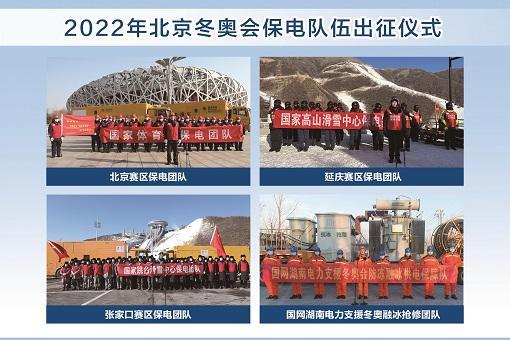 管理強安鐵腕治安改革促安科技保安</p><p>　　成就冰雪夢想譜寫保電必勝奮斗華章