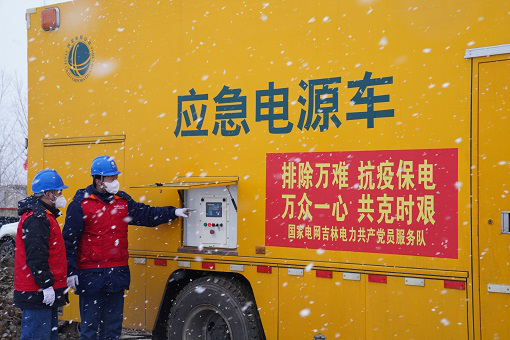 春雪紛飛 保障供電