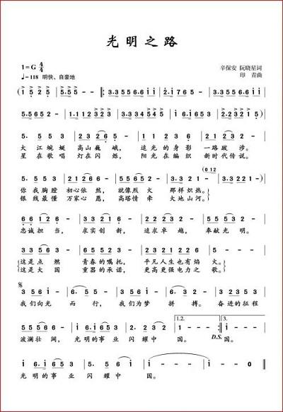 國家電網(wǎng)公司司歌《光明之路》發(fā)