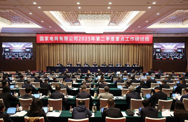 公司2025年第二季度重點工作研討班舉辦