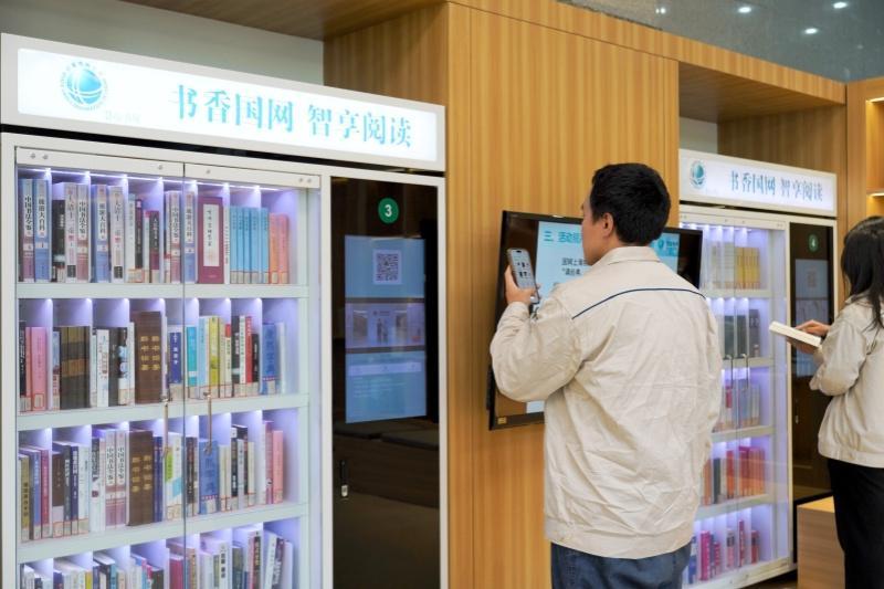 世界讀書日｜國家電網(wǎng)公司深入推進(jìn)全員閱讀