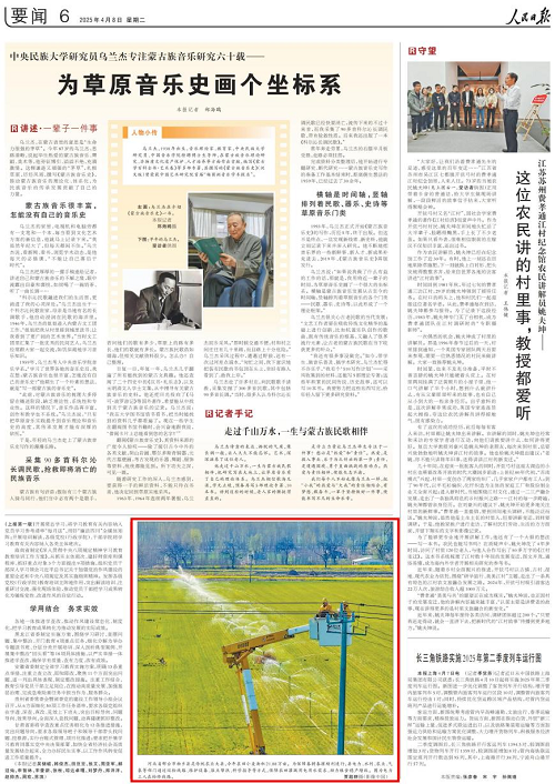 【人民日?qǐng)?bào)】檢修電力線路保障春耕春灌