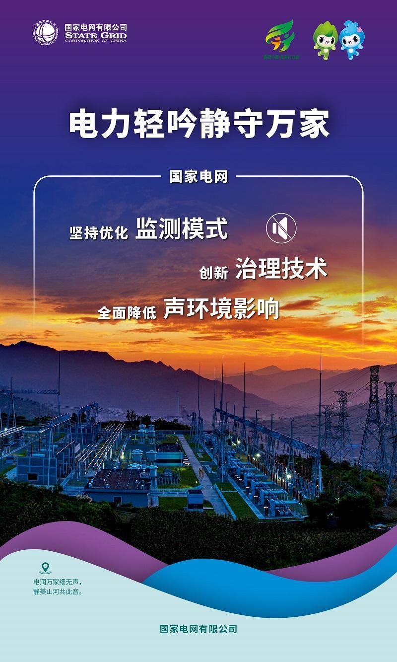 六五環(huán)境日｜增添綠色動能 建設美麗中國