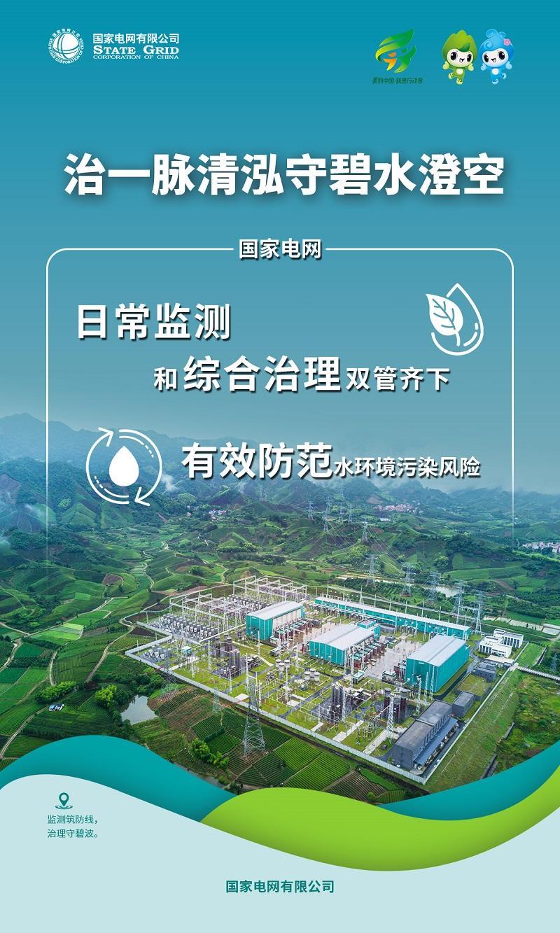 六五環(huán)境日｜增添綠色動能 建設美麗中國