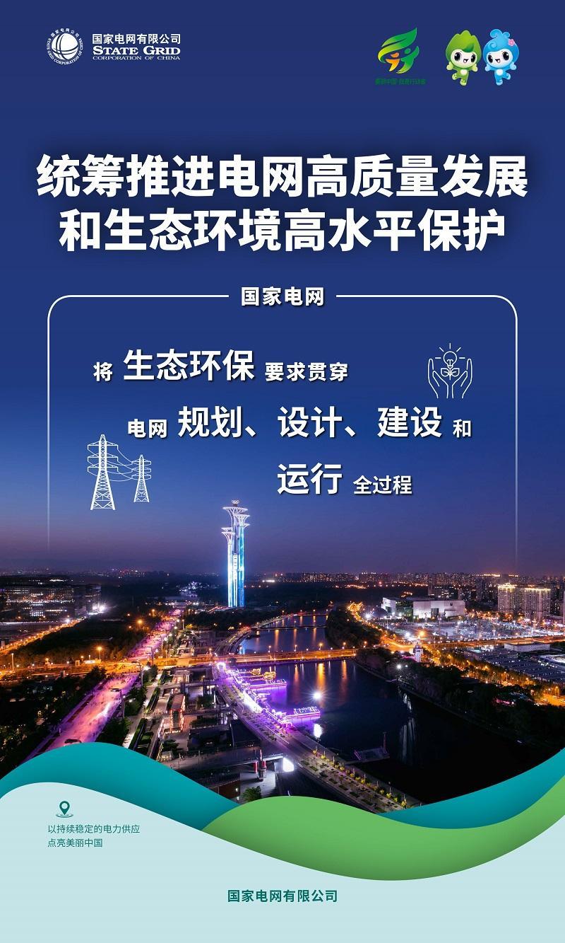 六五環(huán)境日｜增添綠色動能 建設美麗中國