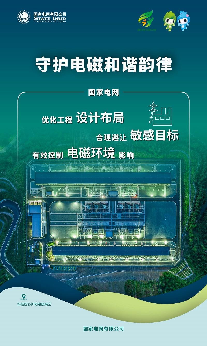 六五環(huán)境日｜增添綠色動能 建設美麗中國