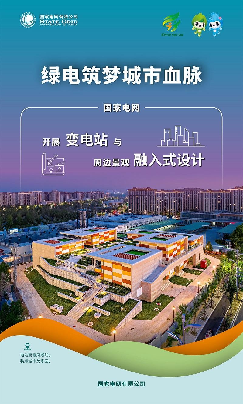六五環(huán)境日｜增添綠色動能 建設美麗中國