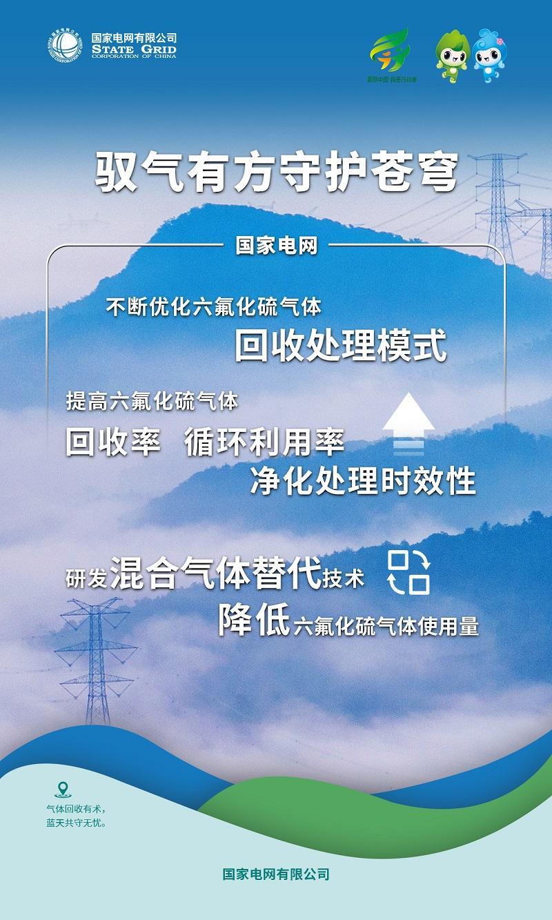 六五環(huán)境日｜增添綠色動能 建設美麗中國