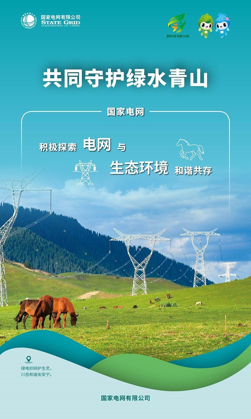 六五環(huán)境日｜增添綠色動能 建設美麗中國